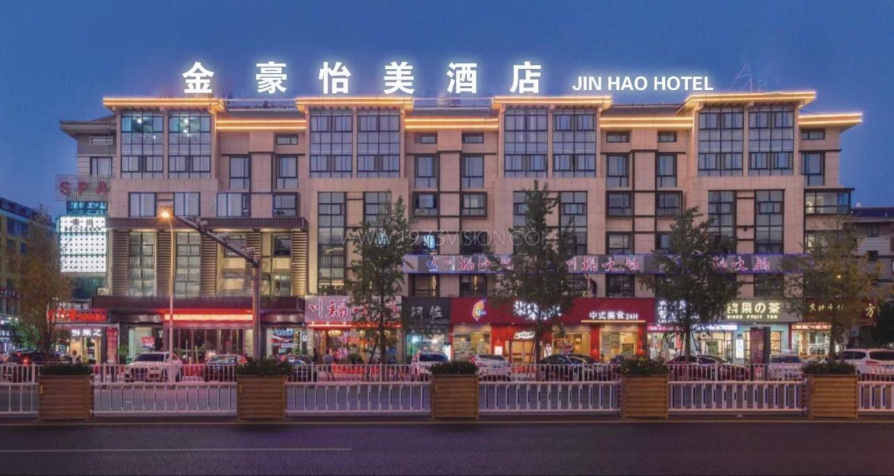 Yiwu Quan Ji Hotel Yiwu (Zhejiang) Bagian luar foto