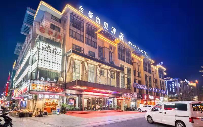 Yiwu Quan Ji Hotel Yiwu (Zhejiang) Bagian luar foto